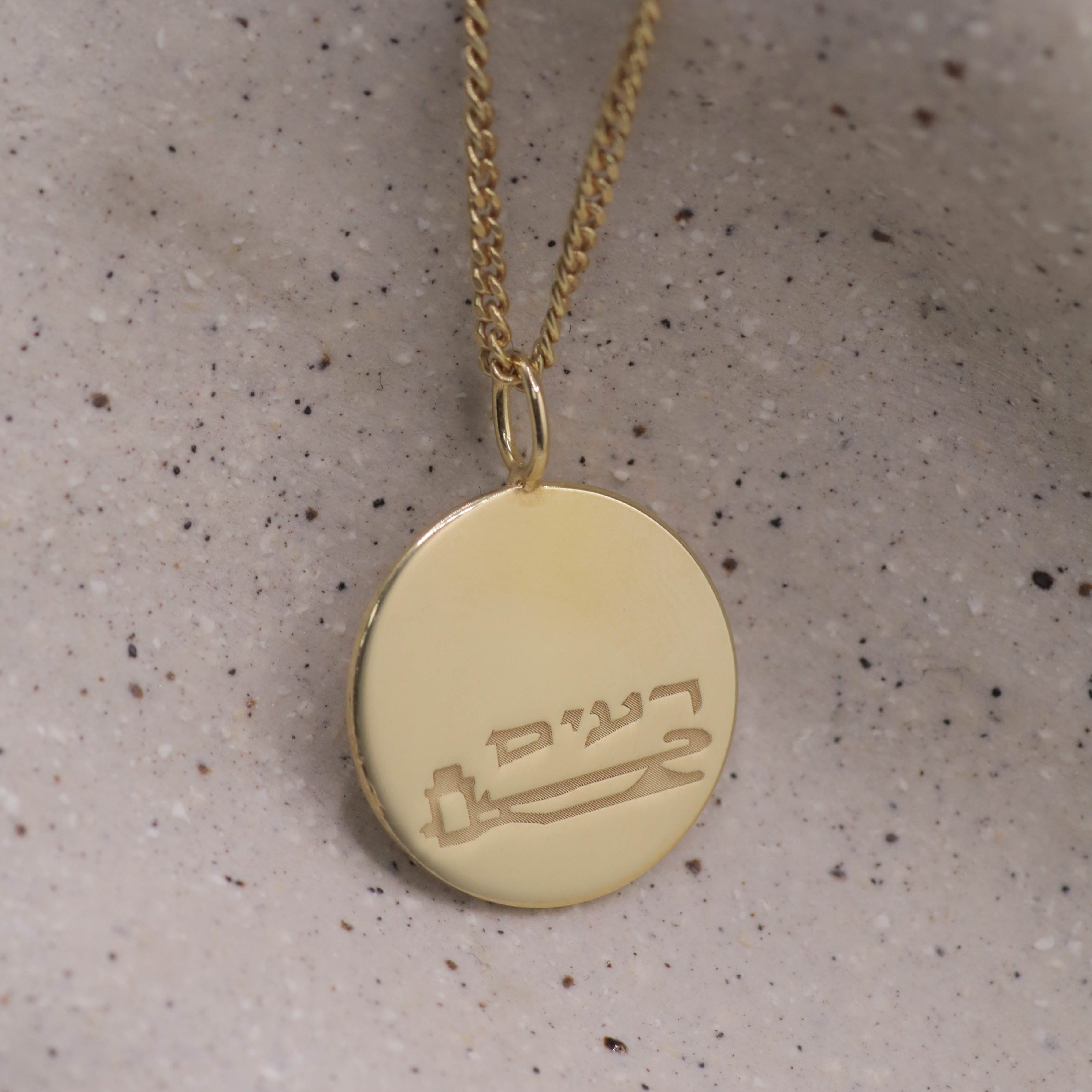 שרשרת הקיבוצים