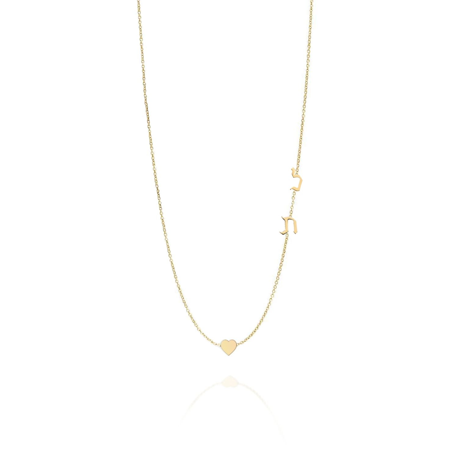 שרשרת תליוני אותיות עברית מרחפים עם לב