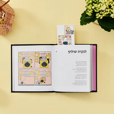 ספר - בית שני