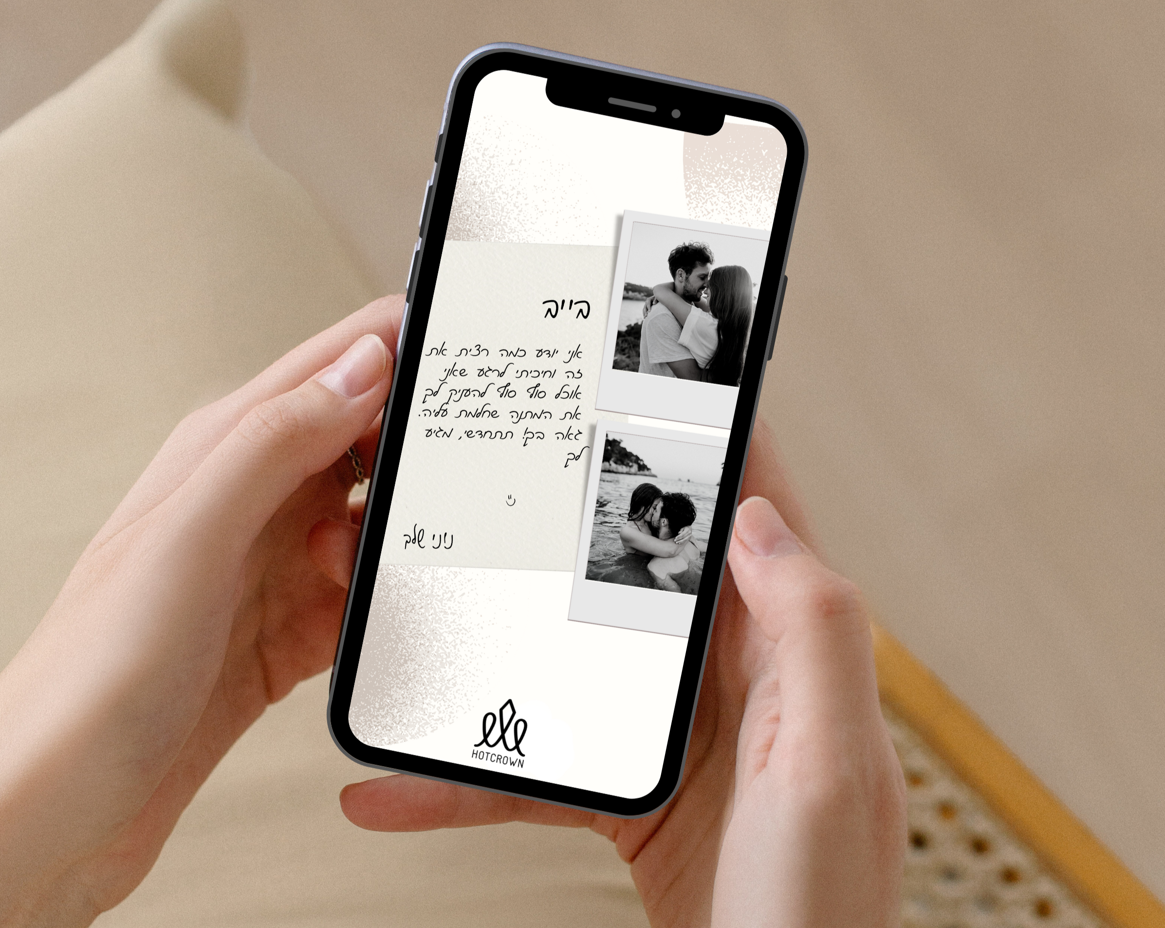 הברכה של הוטקראון