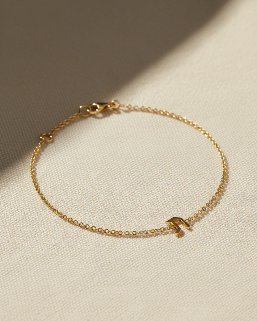 צמיד זהב אות בעברית