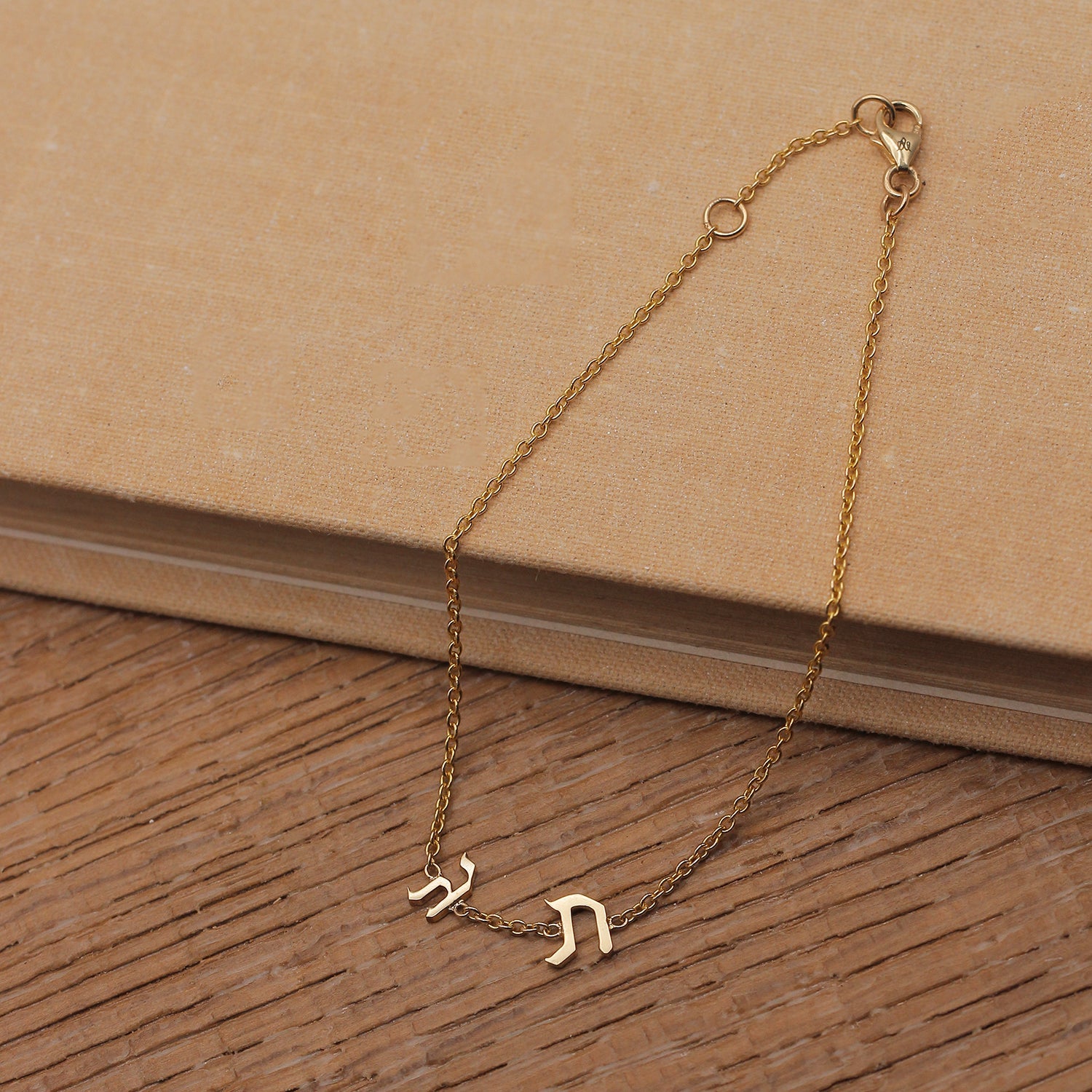 צמיד זהב אותיות בעברית