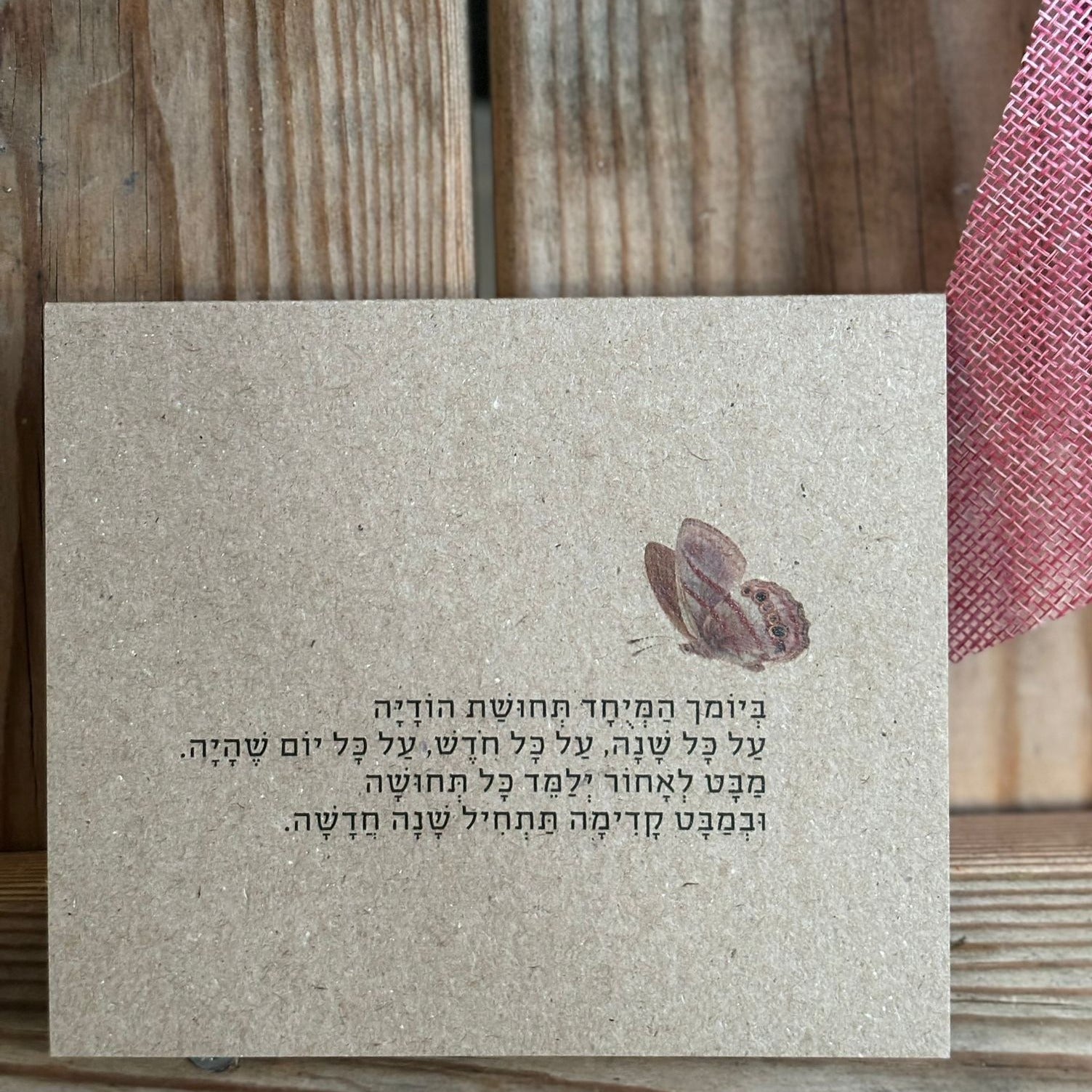 מארז גלויות - יום הולדת בעיצוב ״טבע״