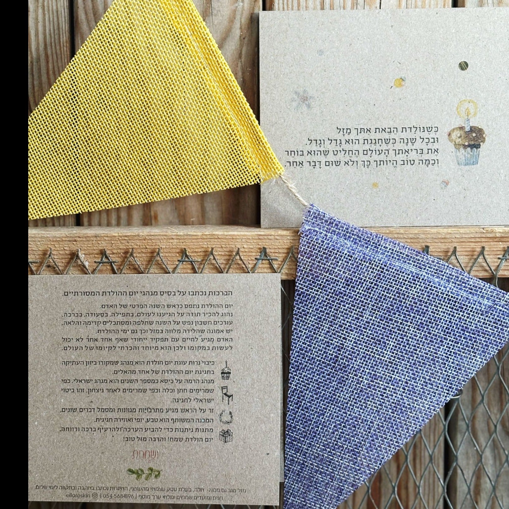 מארז גלויות - יום הולדת בעיצוב ״טבע״