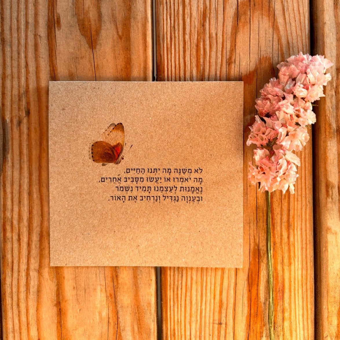 מארז גלויות - ״ושמחת״ לחג שמח ומלא ערך מוסף