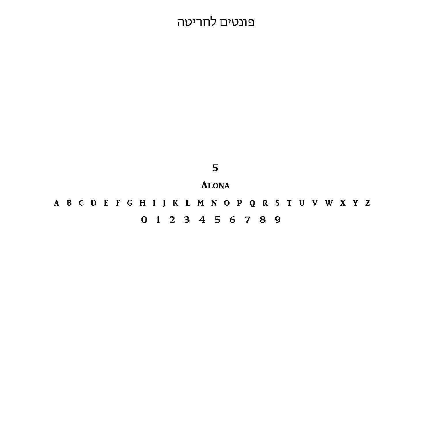 תוספת חריטה