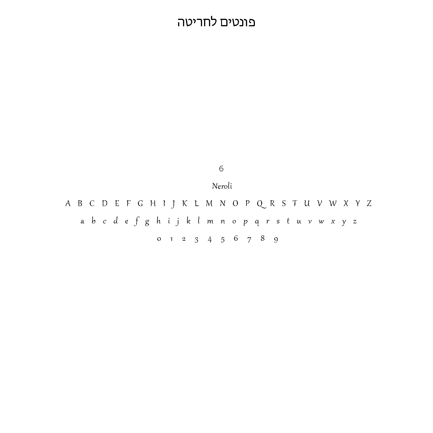 תוספת חריטה