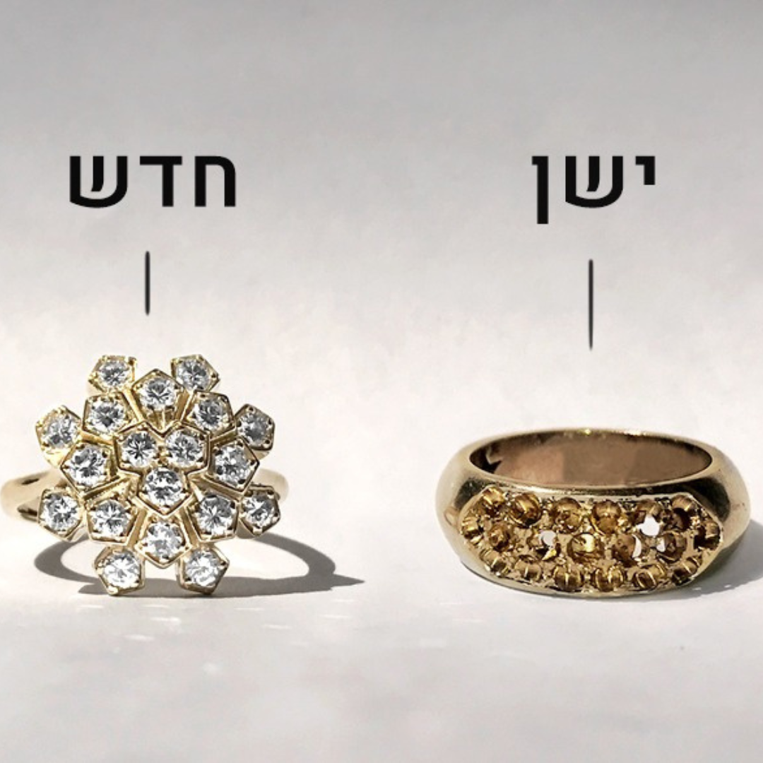 עיצוב טבעת חדשה מטבעת ישנה של ה.שטרן