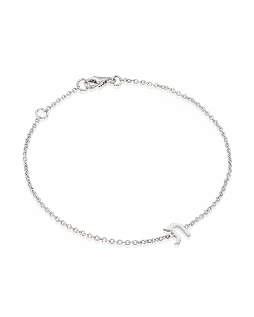 צמיד זהב אות בעברית