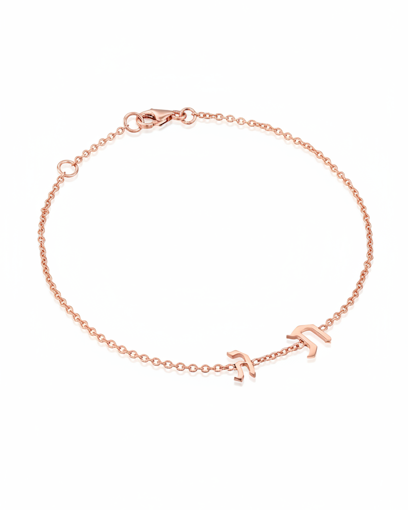 צמיד זהב אותיות בעברית