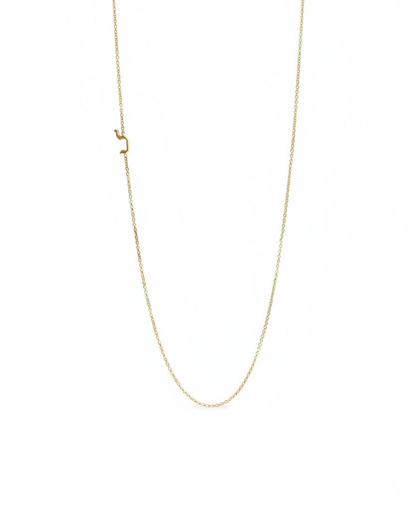 שרשרת תליון מרחף מיני אלף בית